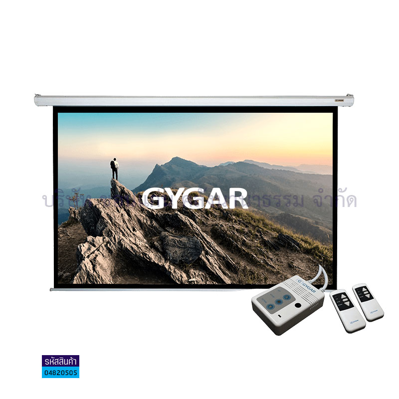 จอรับภาพมอเตอร์ GYGAR 120"+รีโมท